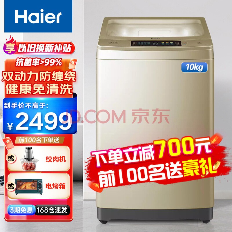 Haierϴ˫Ʋϴ»ȫԶϴ»ܽɫϴ 10˫+ϴ+ֻٿء