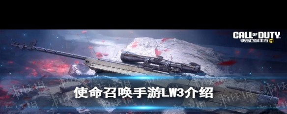 《使命召唤手游》LW3性能解析，伤害与射速如何？