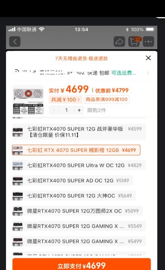 5000元显卡推荐，是否要等5070？