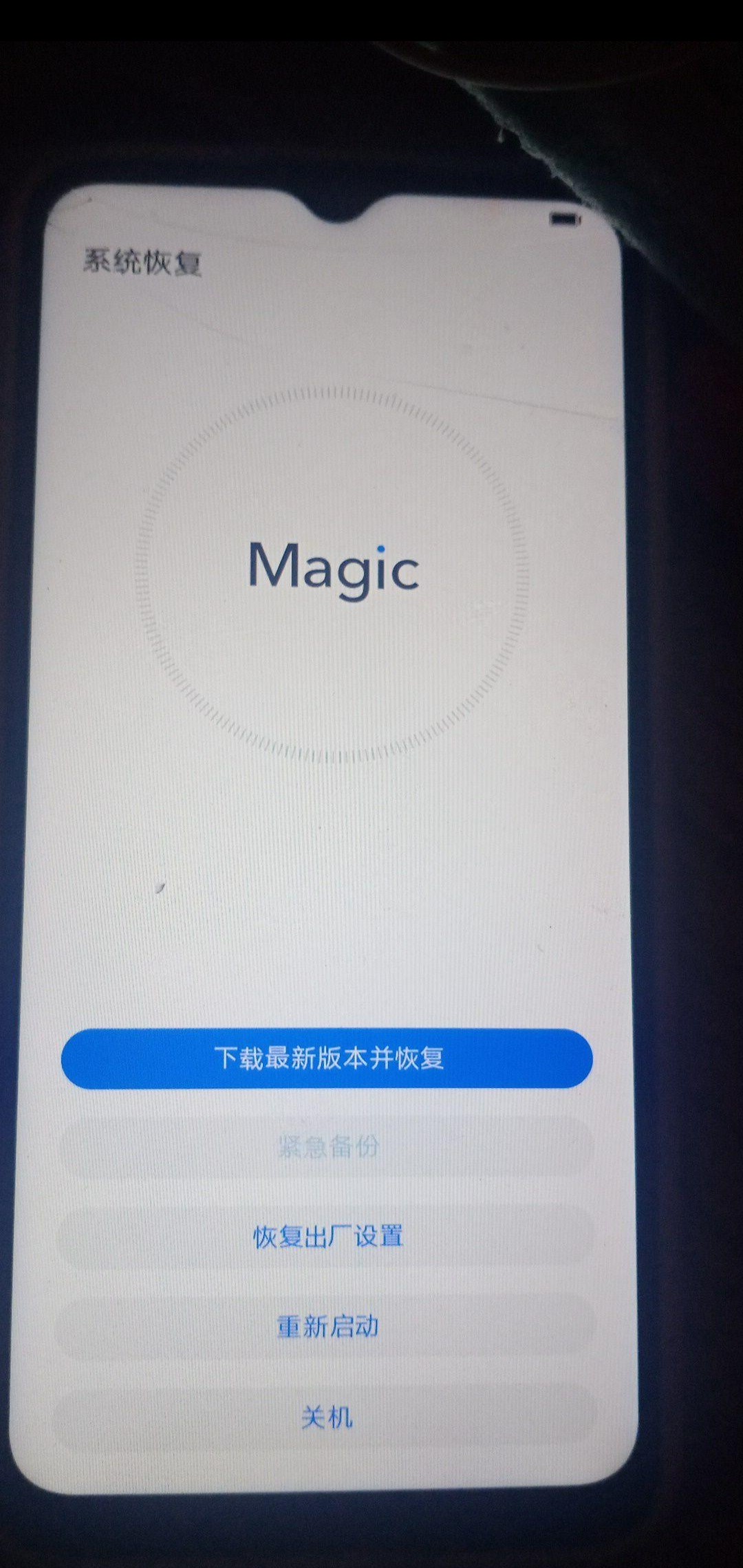 荣耀20系统恢复界面如何安全退出