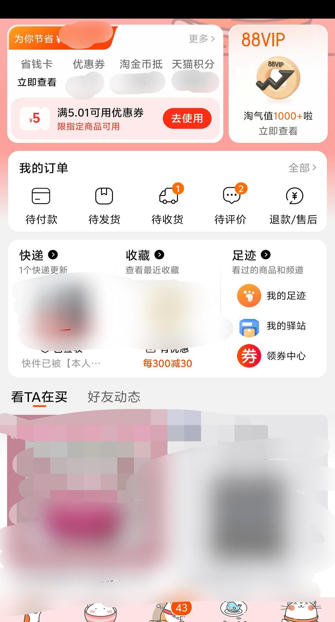 明明关了软件自动更新，为何淘宝仍会悄悄升级？