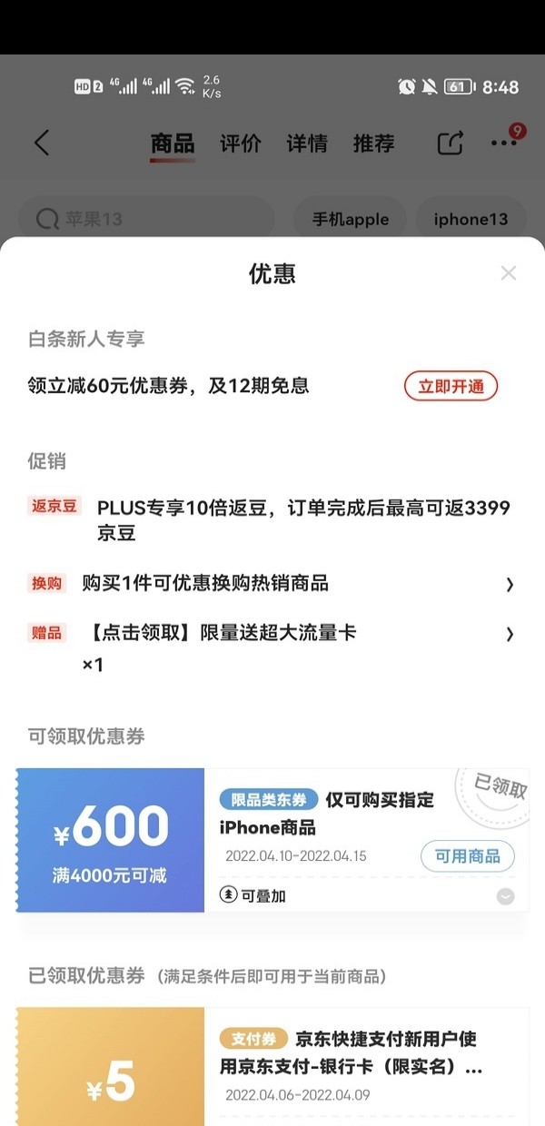 13购买平台推荐，哪里买更划算？