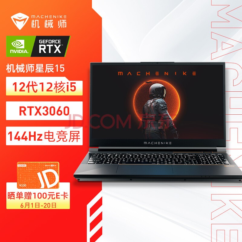 еʦMACHENIKEǳ15ٰ15.6Ӣ2022ϷʼǱԣi5-12500H 16G 512G RTX3060 144Hz