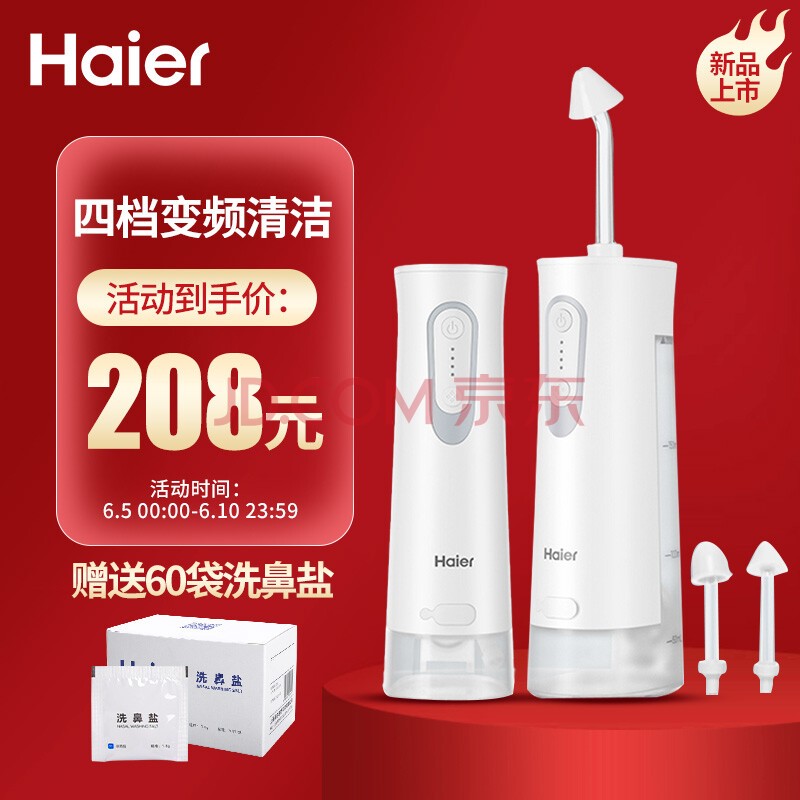 Haier 綯ϴ ֱֳЯʽǻ ͯ˱ǻϴJQ-S25Uϴ+1.8gϴ60+ƿ