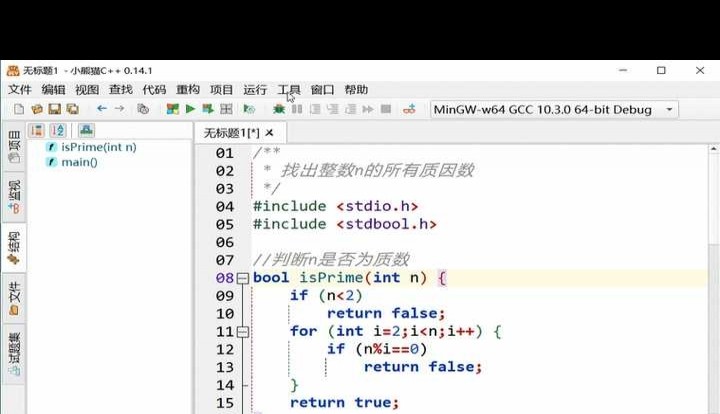 如何快速搭建vscode+mingw+make的C语言环境？