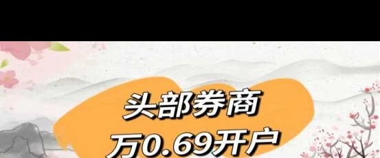 如何选择合适的证券公司和佣金标准？