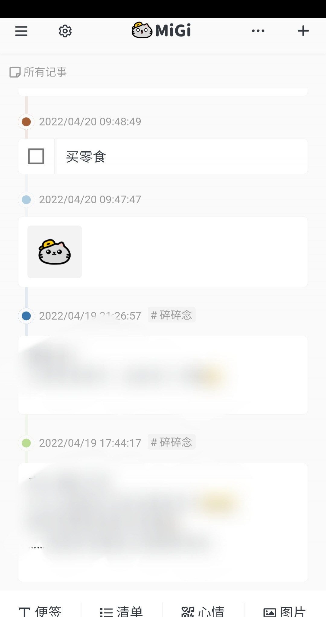 想求一个可以写日记便签APP安卓评论区有