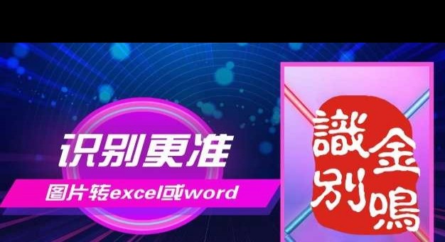 如何实现Excel报表制作的自动化与模板化？