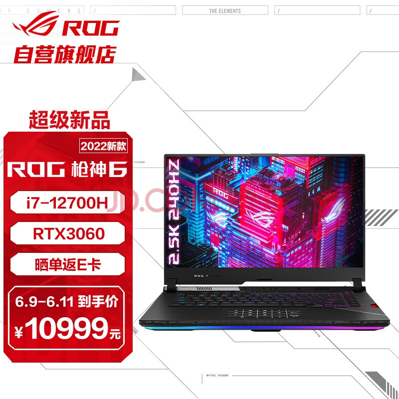 ROGǹ6 12Ӣضi7 15.6Ӣ羺ϷʼǱ(i7-12700H Һ 16G 512GB 2.5K RTX3060)