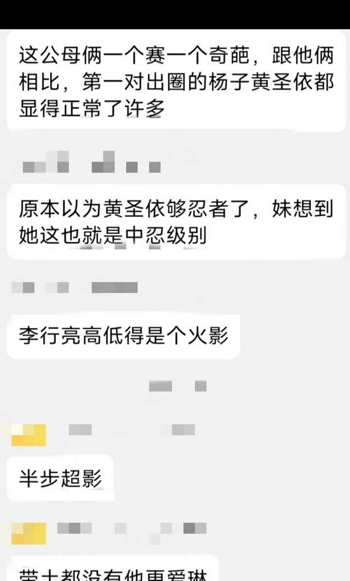 李行亮说自己喜欢贤妻良母型的女生，为什么却对麦琳动心？