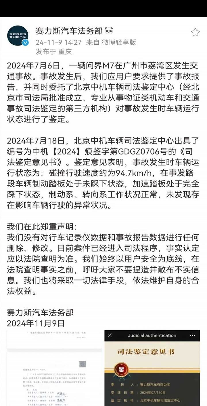 如何看待赛力斯近期的公关处理和市场表现？