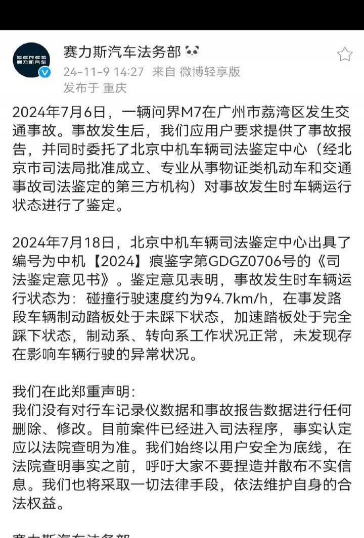 赛力斯车主刹车失灵事件发酵，多方各执一词，真相是什么？