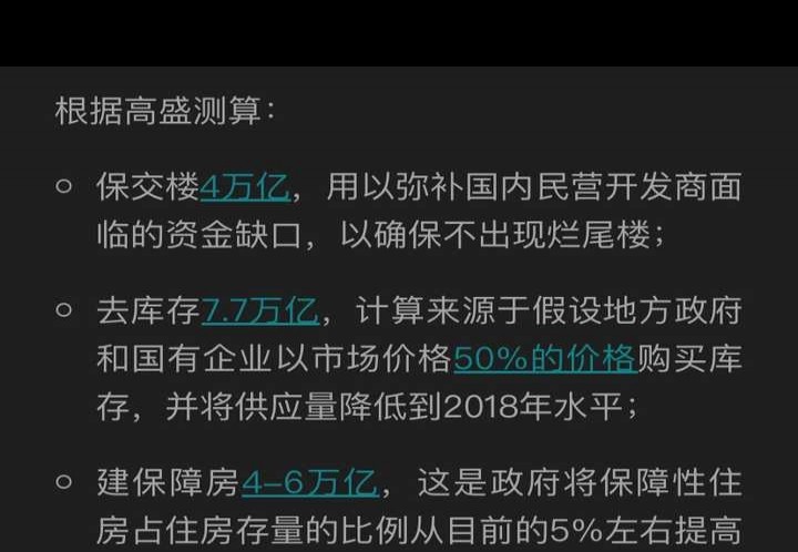 为什么说当前政策是为了救房地产而不是刺激房地产？