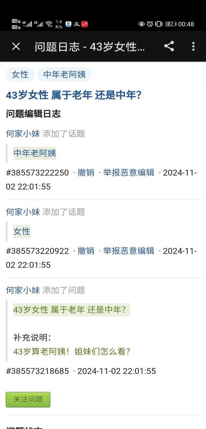 从年龄嘲讽他人，是真有优势还是情绪宣泄？