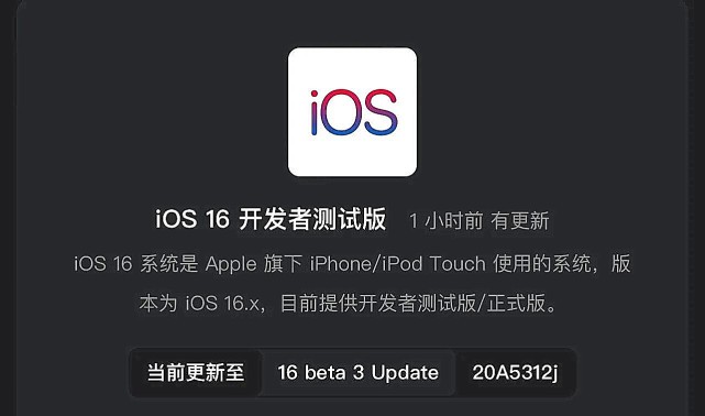 iOS16公測版正式推送：修復多項問題，但也存在不少問題！_蘋果 iPhone 13_手機新聞