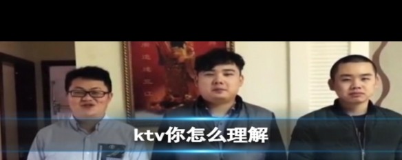 KTV网络梗解析，辞职新含义理解？