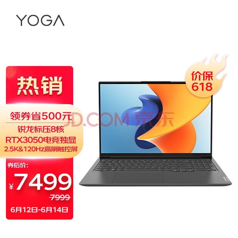 联想笔记本电脑 YOGA16s 16英寸轻薄本(8核标压R7-5800H 16G 512G RTX3050 2.5K 120Hz触控屏)灰 商务办公