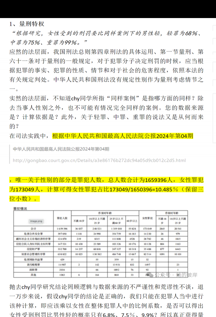 华东政法男生期末报告争议后疑似被警察带走