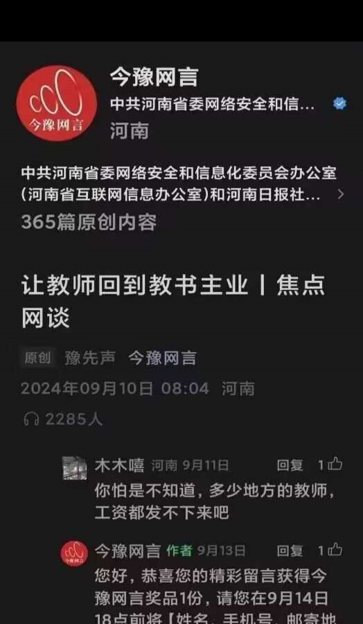 农行评论区为何关闭？真相竟是这样！