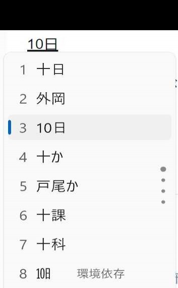 日本人如何从名字读音逆推数字关联？