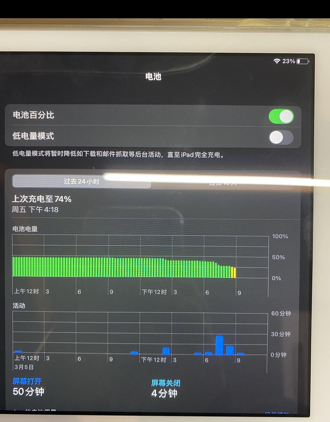 服役四年的iPad，是时候换电池了吗？