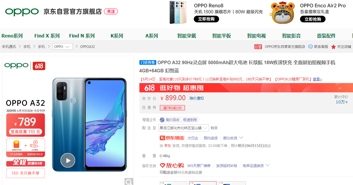 拍照很优秀,oppo a32拍照手机789元_oppo a32_手机-中关村在线