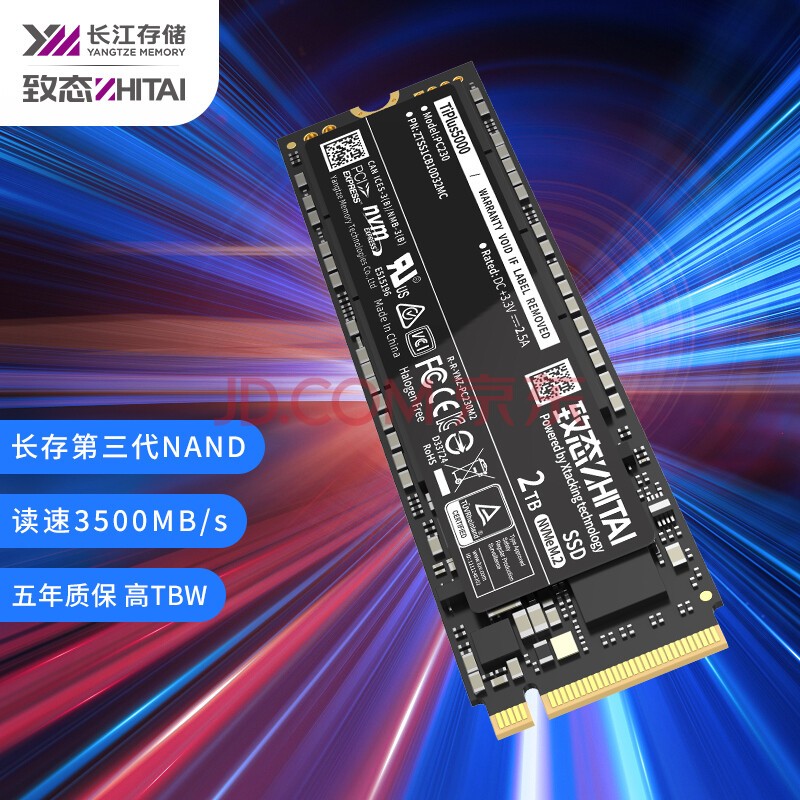 ̬ZhiTai洢 2TB SSD̬Ӳ NVMe M.2ӿ TiPlus5000ϵ