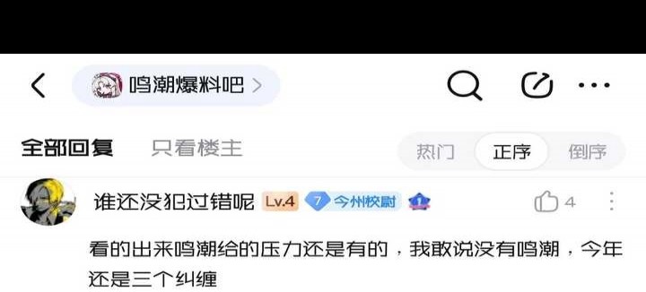 米哈游直播2.0，槽点与惊喜都有哪些？