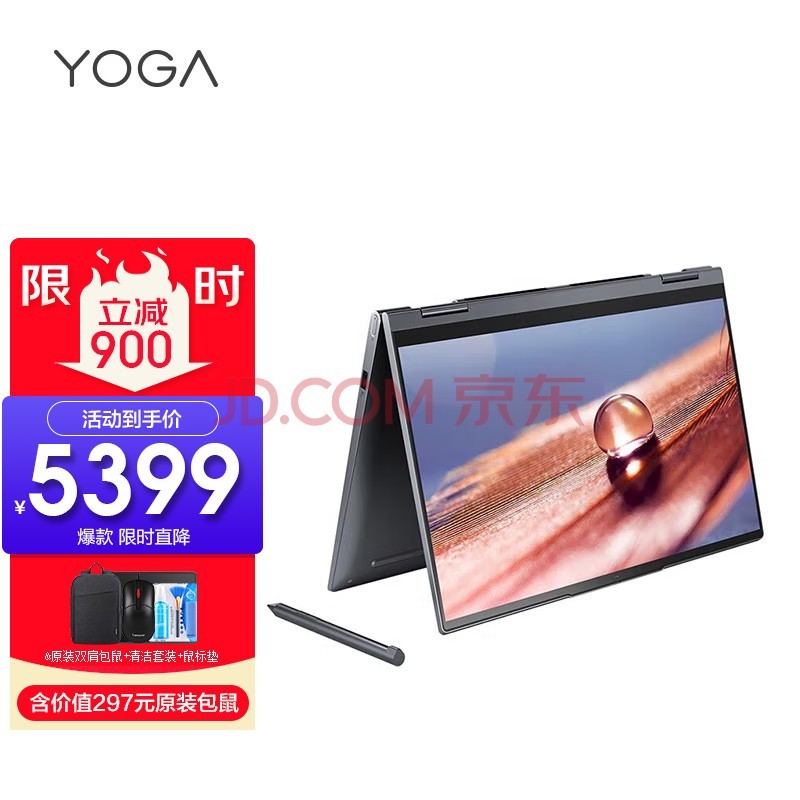 联想YOGA14C 2021新锐龙八核触摸超轻薄笔记本电脑14英寸高色域二合一360°翻转触控屏 8核R7-5800U 16G 512G 标配
