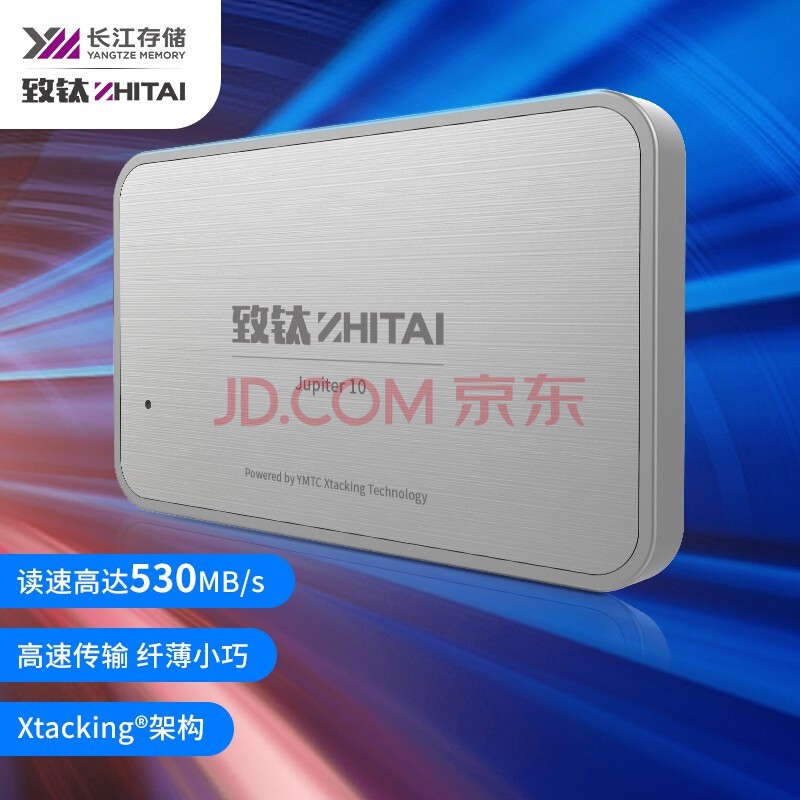 致钛（ZhiTai） 512GB Type-C 移动固态硬盘（PSSD） 木星10 银白 传输速度530MB/s 高速传输 纤薄小巧