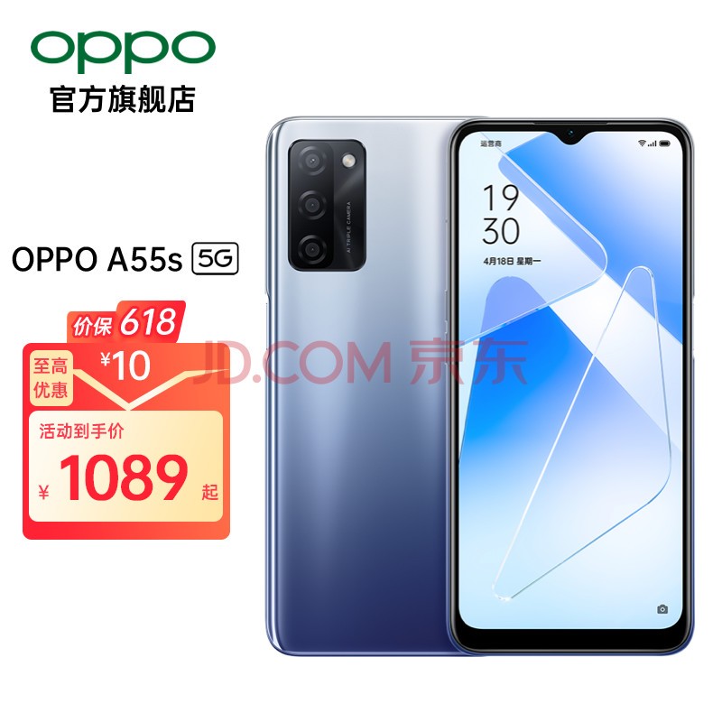 【新品上市】OPPO A55s 5G新品手机大电池长续航高清护眼屏后置AI智能三摄拍照视频游戏手机 轻快蓝 8GB+128GB