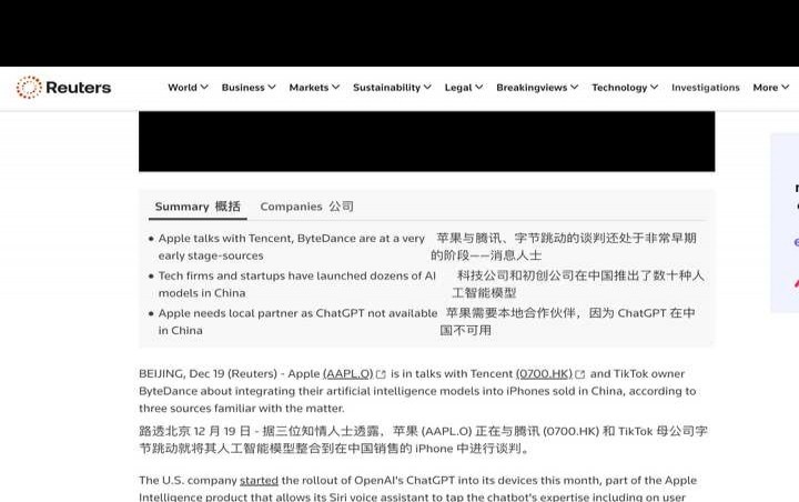 苹果与腾讯字节接洽AI合作，为何选中它们？