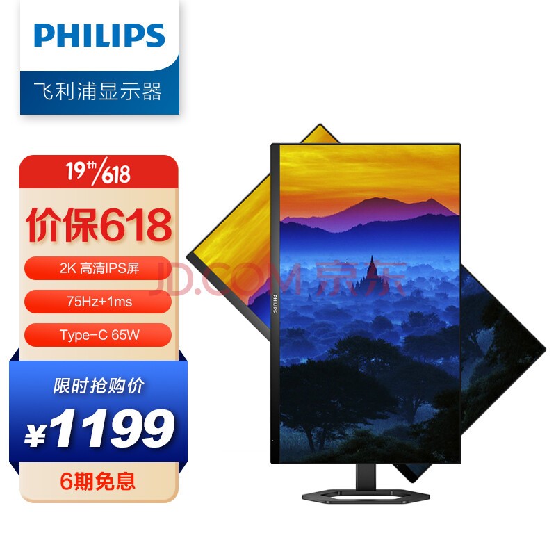 8英寸 2k ips type-c65w投屏网课学习 低蓝光 旋转升降 办公设计显示