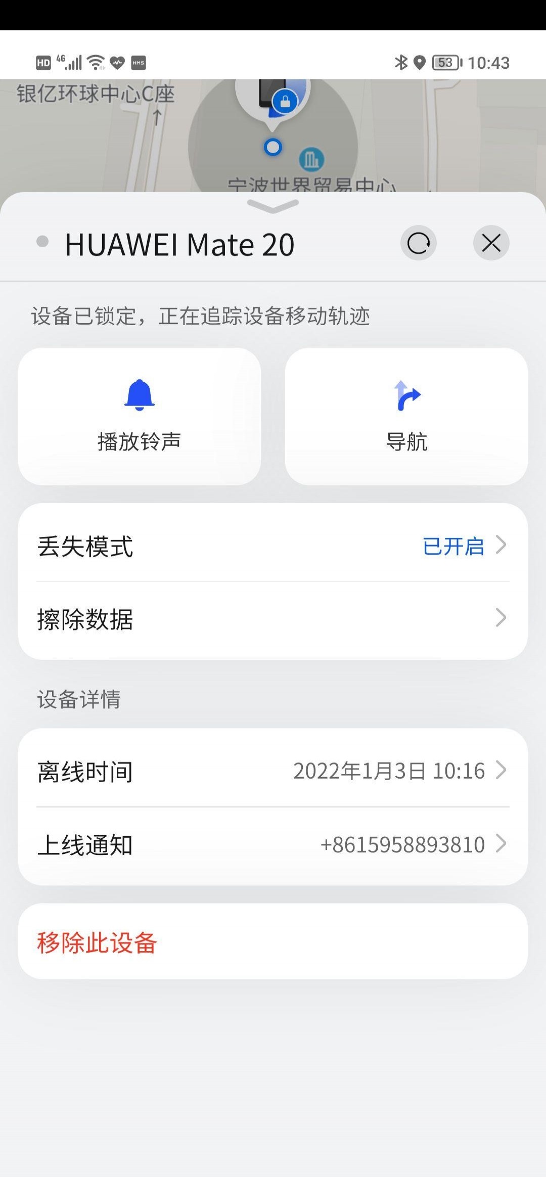 丢失模式修改预留信息后是否仍有效