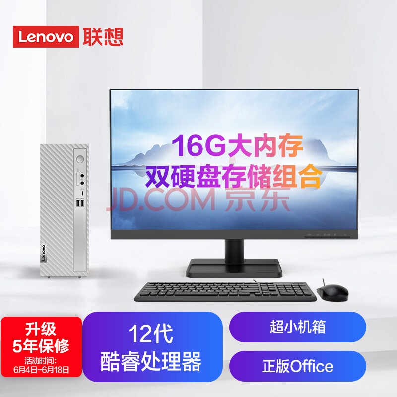 (Lenovo)510SӢضi5̨ʽ(12i5-12400 16G 1T+256G SSDwifi win11)23Ӣ