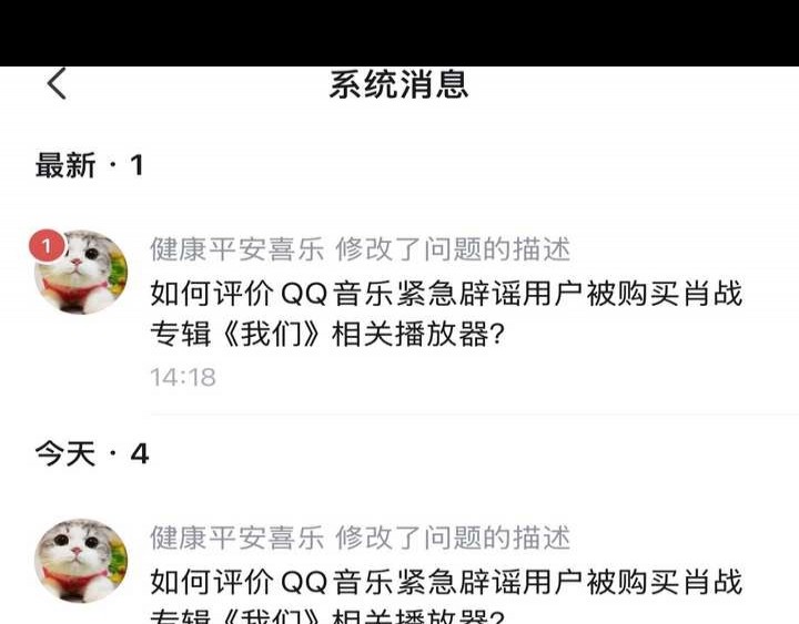 QQ音乐播放器与肖战，评价与关联