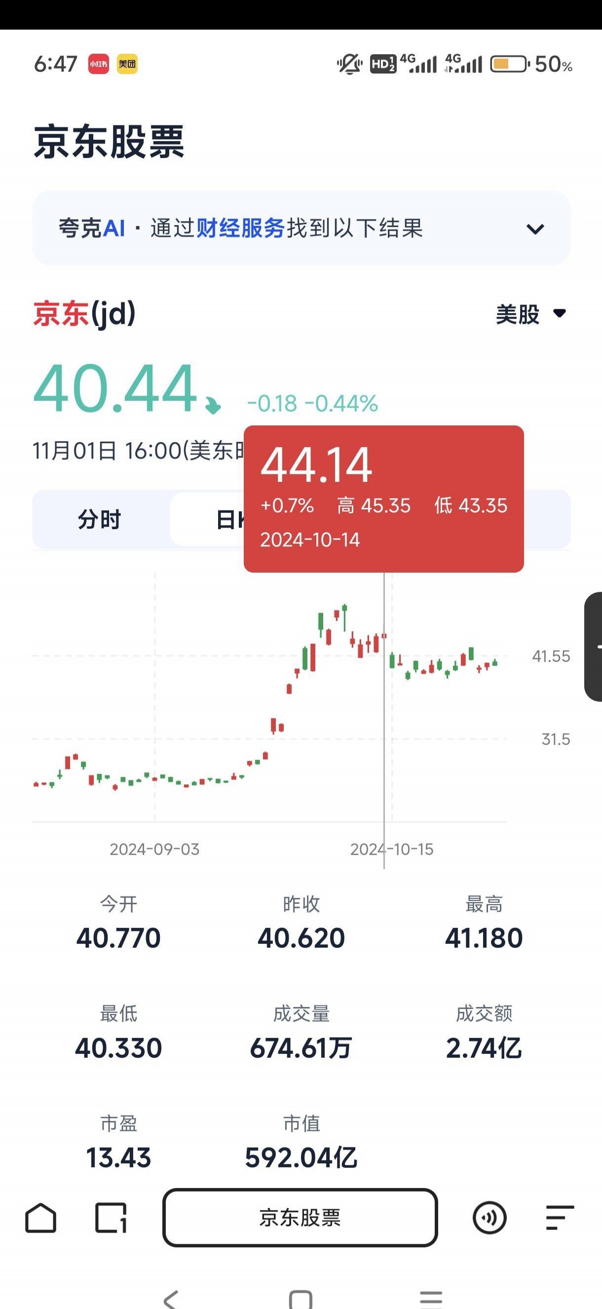 京东能否安然度过此次风波？