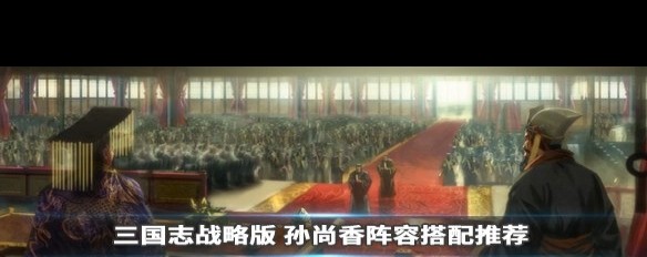 孙尚香新武将搭配策略，最优弓兵组合解析？