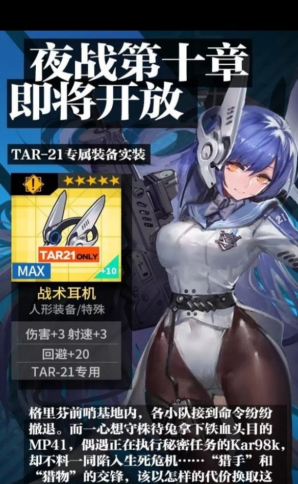 少女前线tar21立绘图片