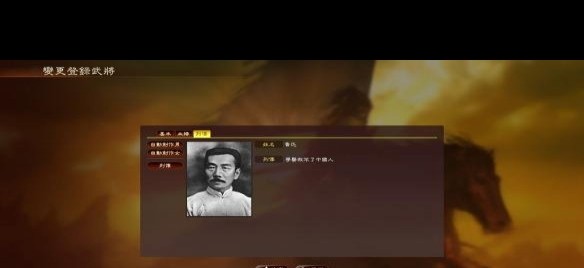 如何在《三国志13威力加强版》中正确输入文字？