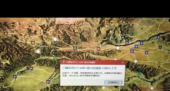 三国志13， 解决乱码与画面不全问题的技巧？