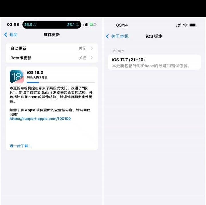 iOS18.2正式版更新后，用户真实感受如何？