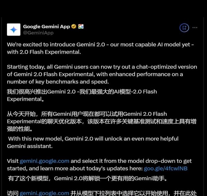 Google Gemini 2.0 Flash Experimental有多强？