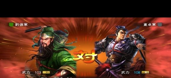 《三国志13》新手攻略，上级难度挑战与羁绊单挑详解？