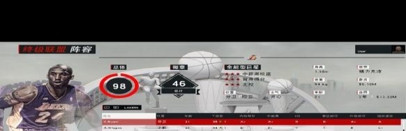 湖人王朝《NBA 2K17》阵容搭配与交易难题解密？