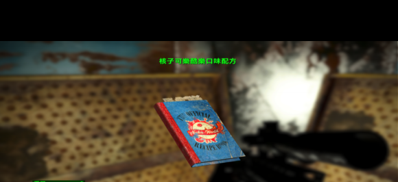 辐射4核子世界dlc，所有核子可乐位置揭秘？