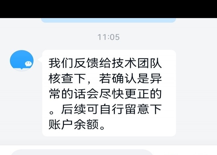 微信读书书币无故扣除，ios安卓用户均受影响