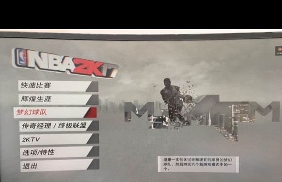 《NBA 2K17》MT模式困难重重，电脑AI强大是挑战吗？