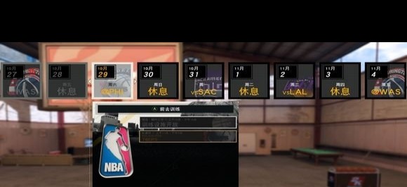 NBA 2K17 MC模式bug影响比赛后活动，如何解决？