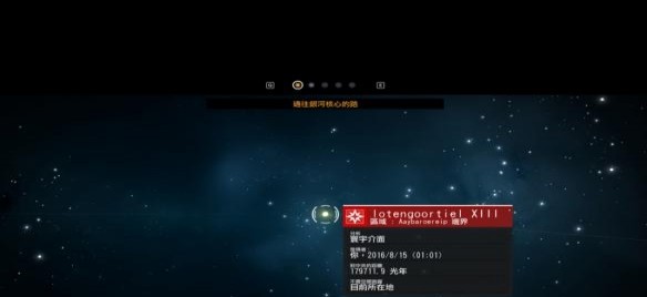 无人深空，如何操作星际地图及导航旧星球？